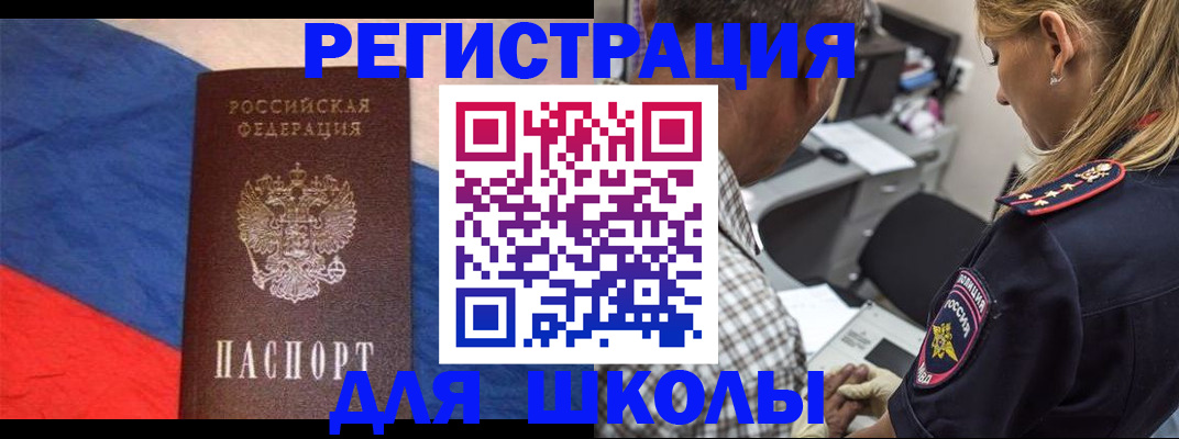 временная регистрация госуслуги в Хабаровске