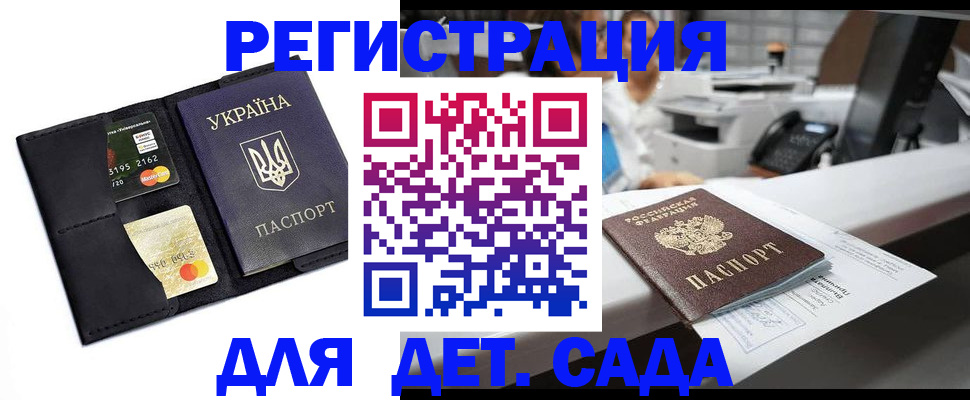 временная регистрация купить в Хабаровске