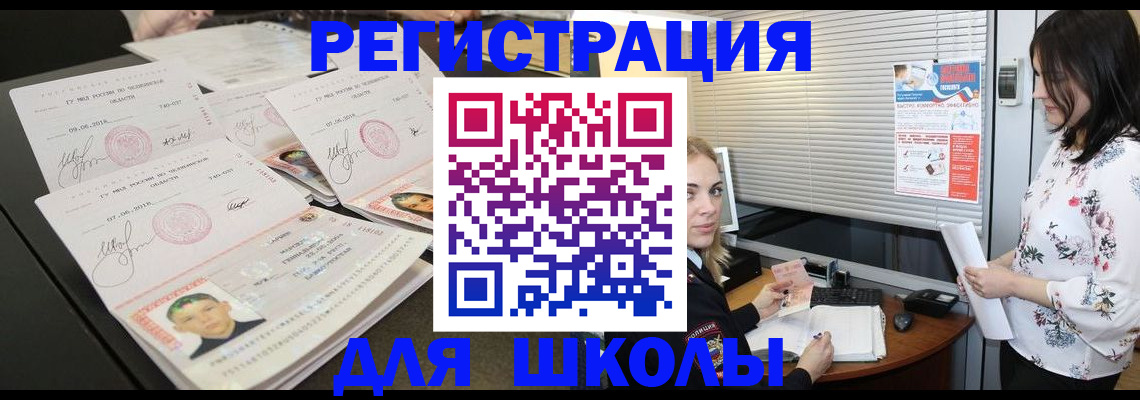 прописка иностранных граждан в Хабаровске